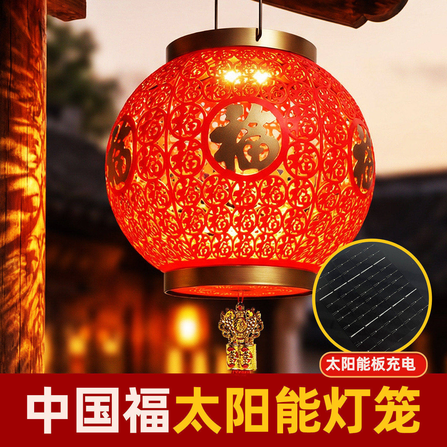2026年新款太阳能灯笼一对装图片