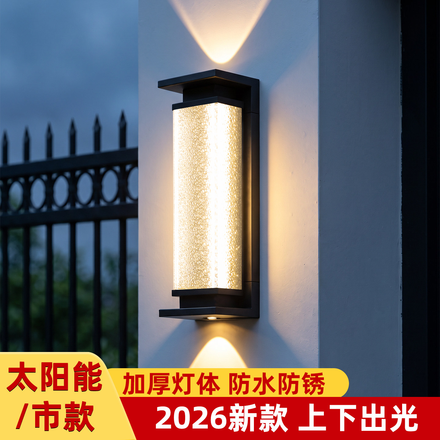 太阳能壁灯户外防水别墅庭院灯大门口柱子室外墙灯带射灯免生锈