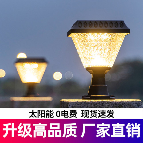 暖朵太阳能柱头灯2025年新款