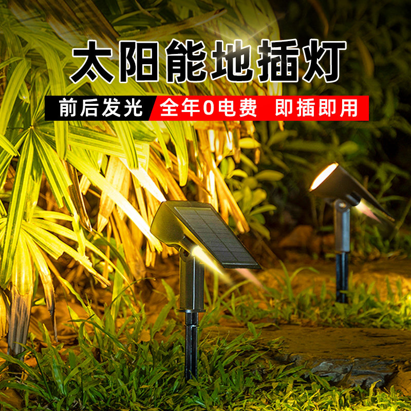 暖朵太阳能庭院灯户外防水超亮景观装饰射树投射灯草坪灯花园地灯