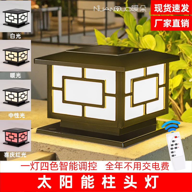 暖朵太阳能欧式墙头灯柱户外
