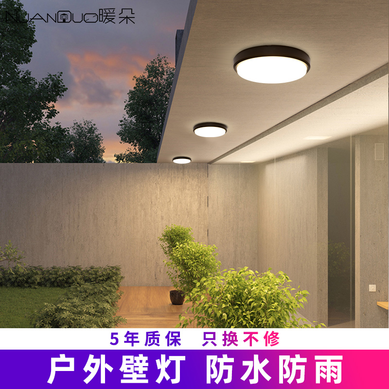 暖朵壁灯户外防水走廊阳台