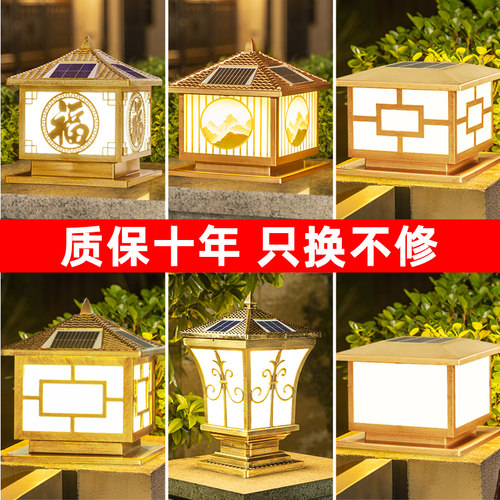 暖朵太阳能柱头灯防水