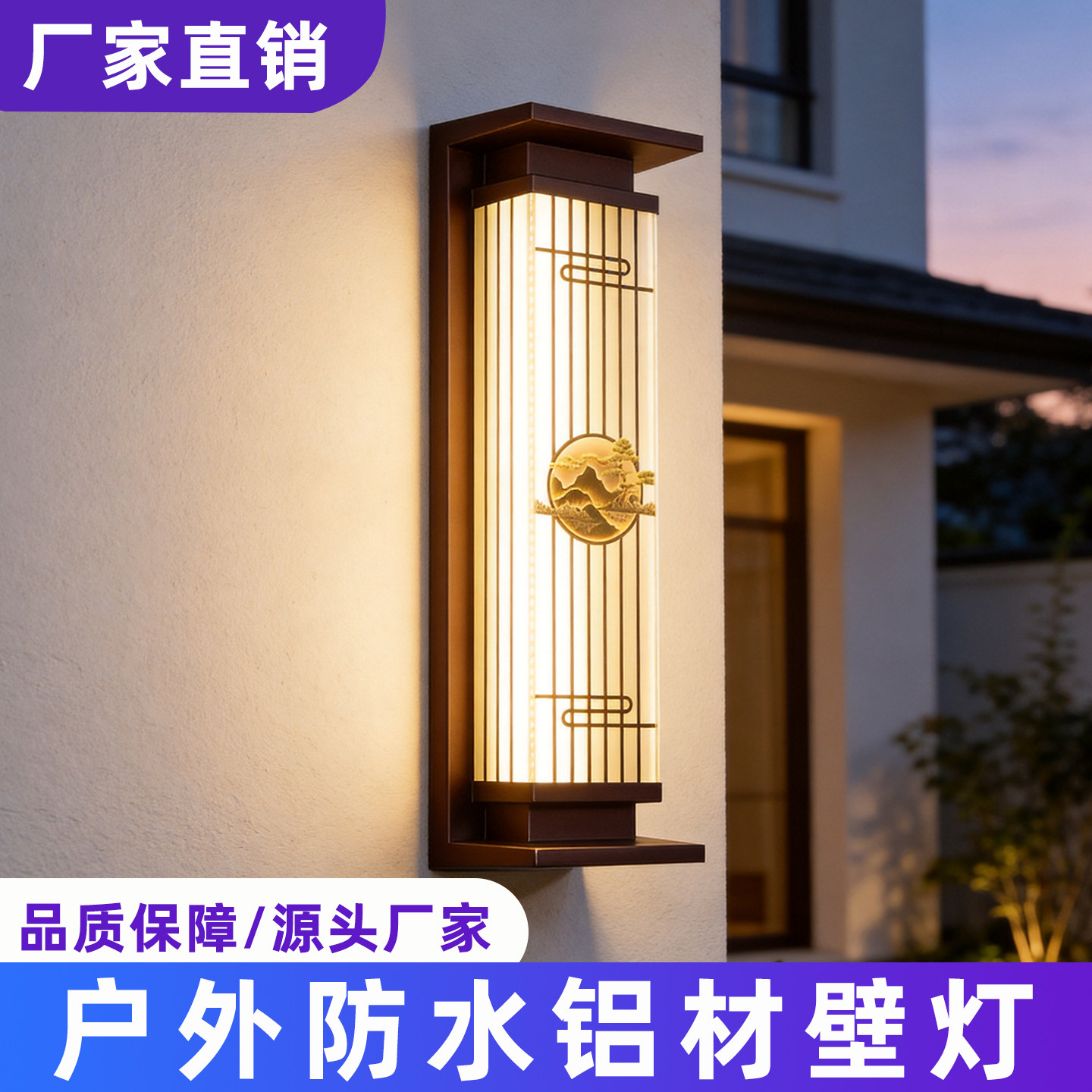暖朵太阳能户外壁灯新中式
