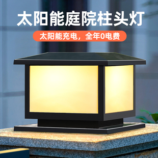 暖朵太阳能庭院柱头灯别墅花园大门口墙头灯户外防水围墙灯柱子灯