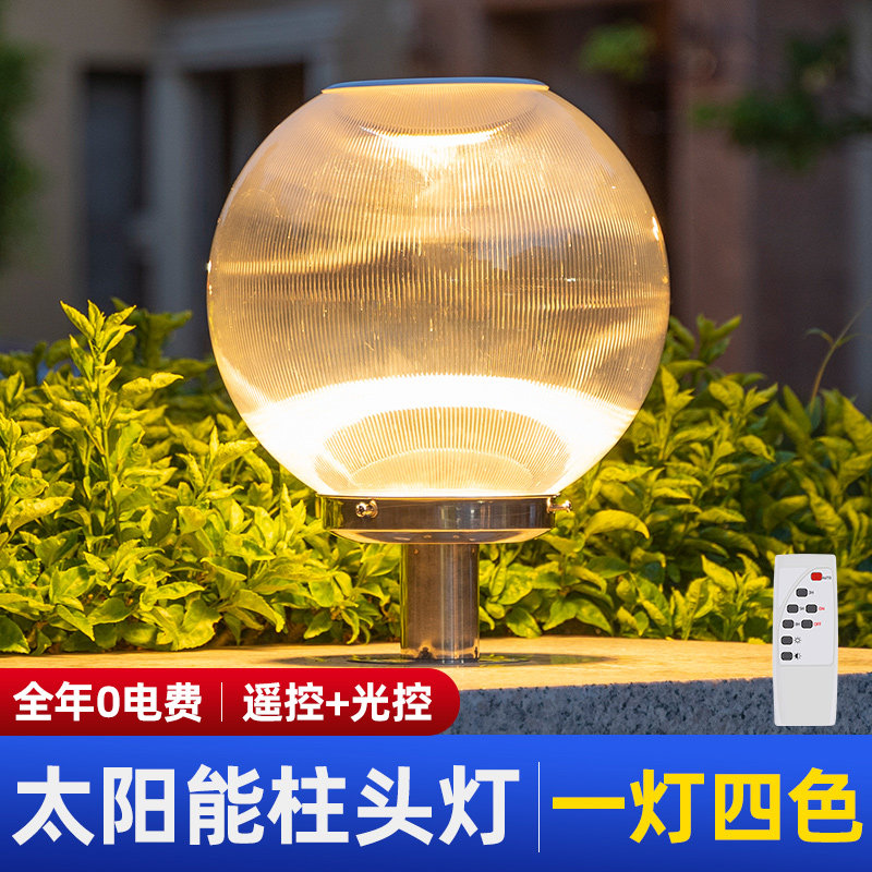 2022年新款太阳能圆形柱头灯户外防水别墅庭院球状围墙灯大门柱灯,家装灯饰光源,柱头灯,淘宝优惠券,粉丝福利购,淘宝优惠卷