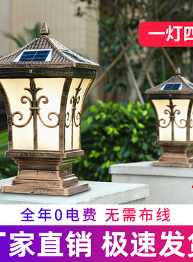 柱头灯太阳能灯户外庭院灯花园别墅门柱灯家用超亮大门围墙灯室外