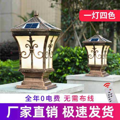 花园别墅柱头灯超亮室外太阳能灯