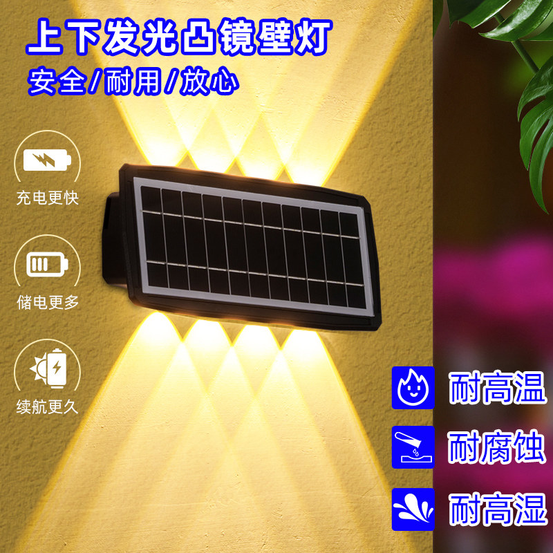 暖朵太阳能现代简约户外壁灯防水