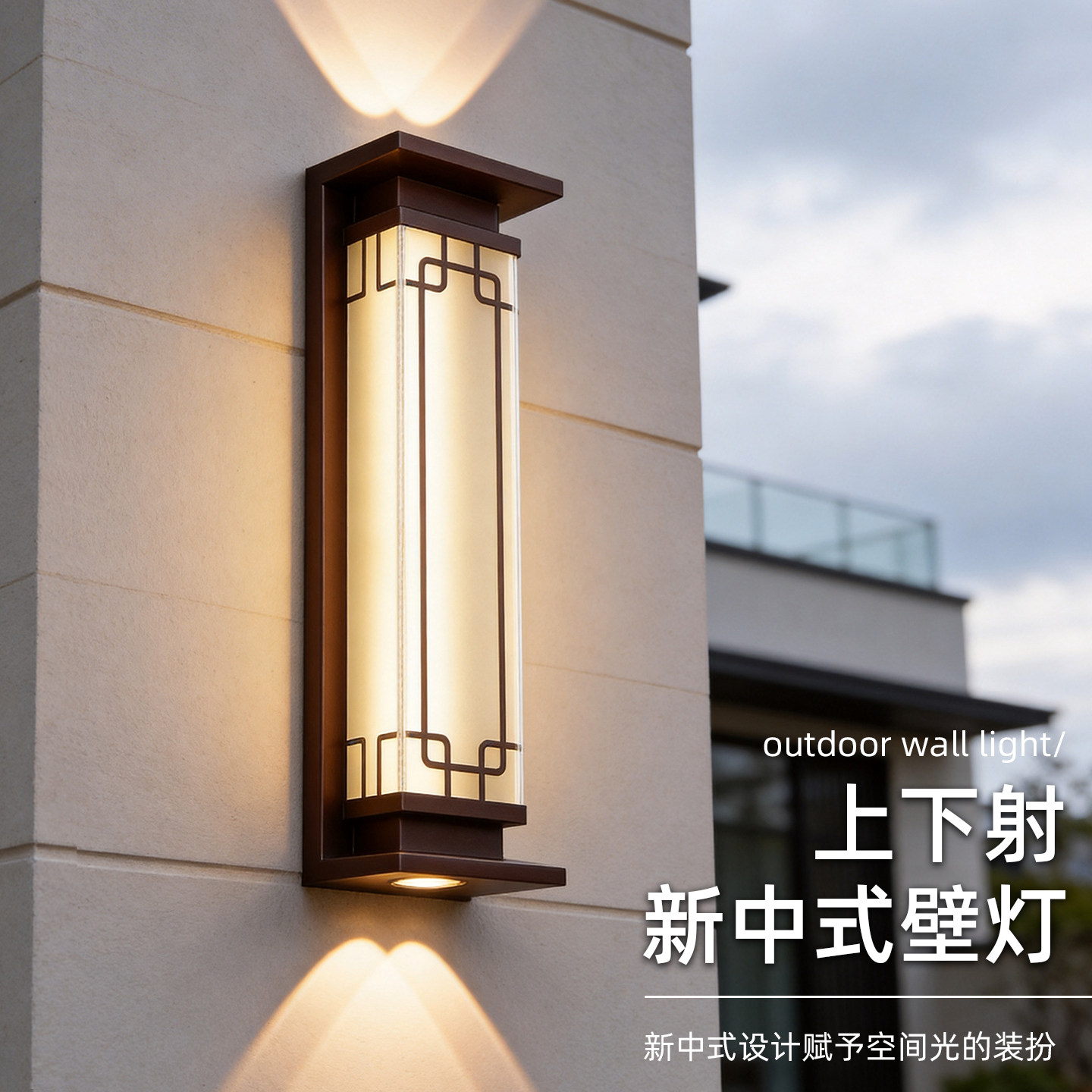 太阳能户外壁灯防水别墅外墙灯新中式室外门柱庭院围墙柱灯带射灯