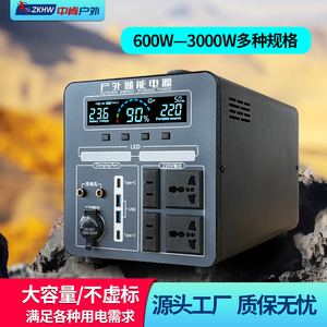 中肯220V移动户外电源便携蓄电池大容量3000W自驾游摆摊应急直播