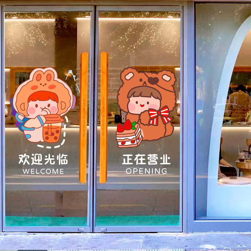 奶茶甜品蛋糕店ins风网红创意店铺装饰玻璃推拉门贴纸可爱布置贴