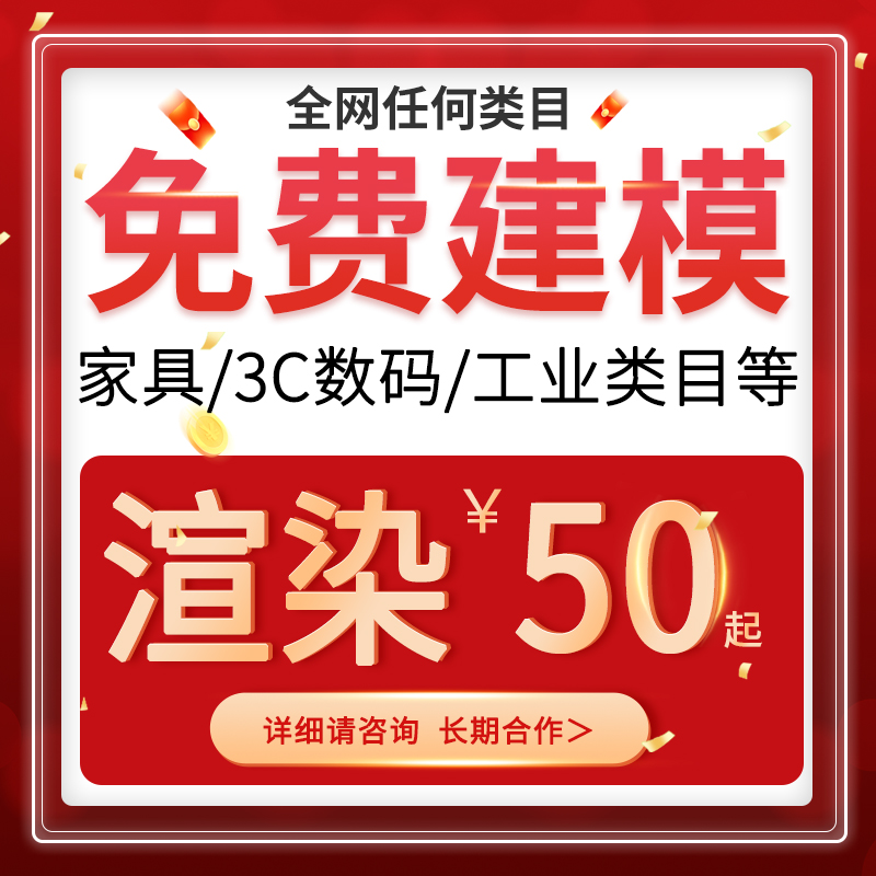 3D家具数码建模效果图渲染设计C4D数码模型制作桌子床3DMAX代做