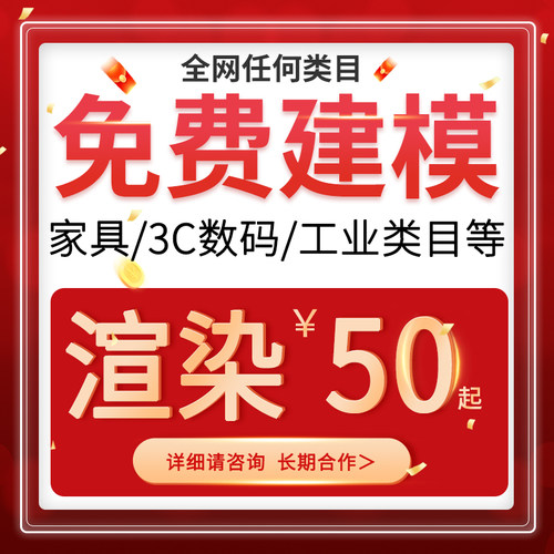 3D家具数码建模效果图渲染设计C4D数码模型制作桌子床3DMAX代做