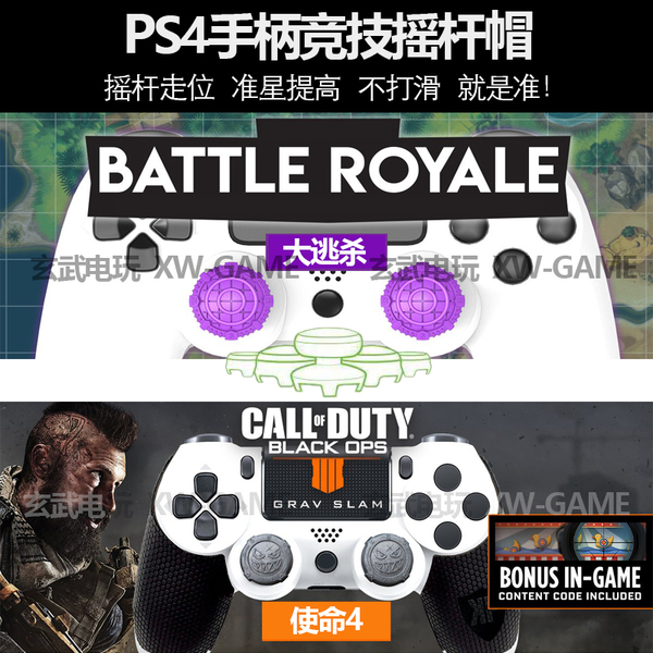 KontrolFreek (PS4/PS5)