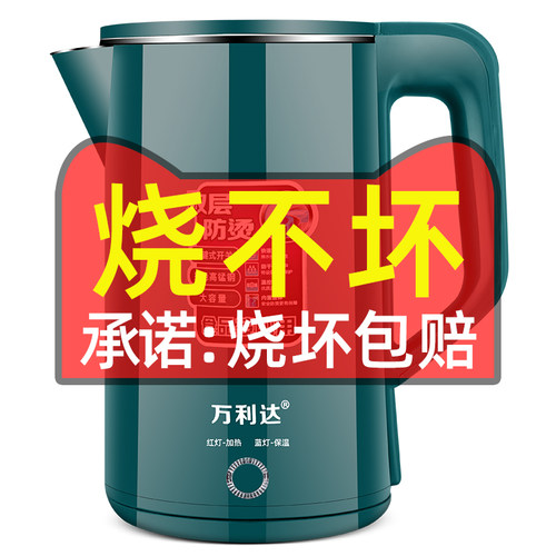 万利达保温电热水壶防烫3L大容量