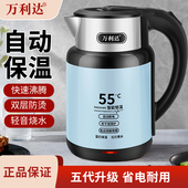 万利达烧水壶家用新款 热水壶不锈钢电热水壶保温一体全自动断电