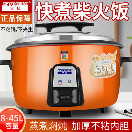 商用8-55人升食堂不粘锅
