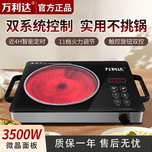 万利达电陶炉防爆新款多功能家用热陶炉大功率电磁炉火锅一炉多用