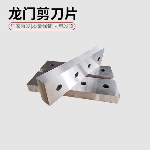 鳄鱼虎头龙门刀片刀头颗粒机刀片