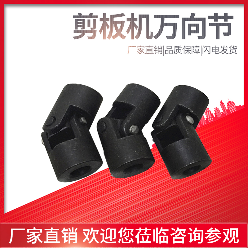机械液压配件挡料万向节连接