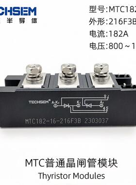 MTC182-16-216F3B台基TECHSEM可控硅模块全新 高品质晶闸管