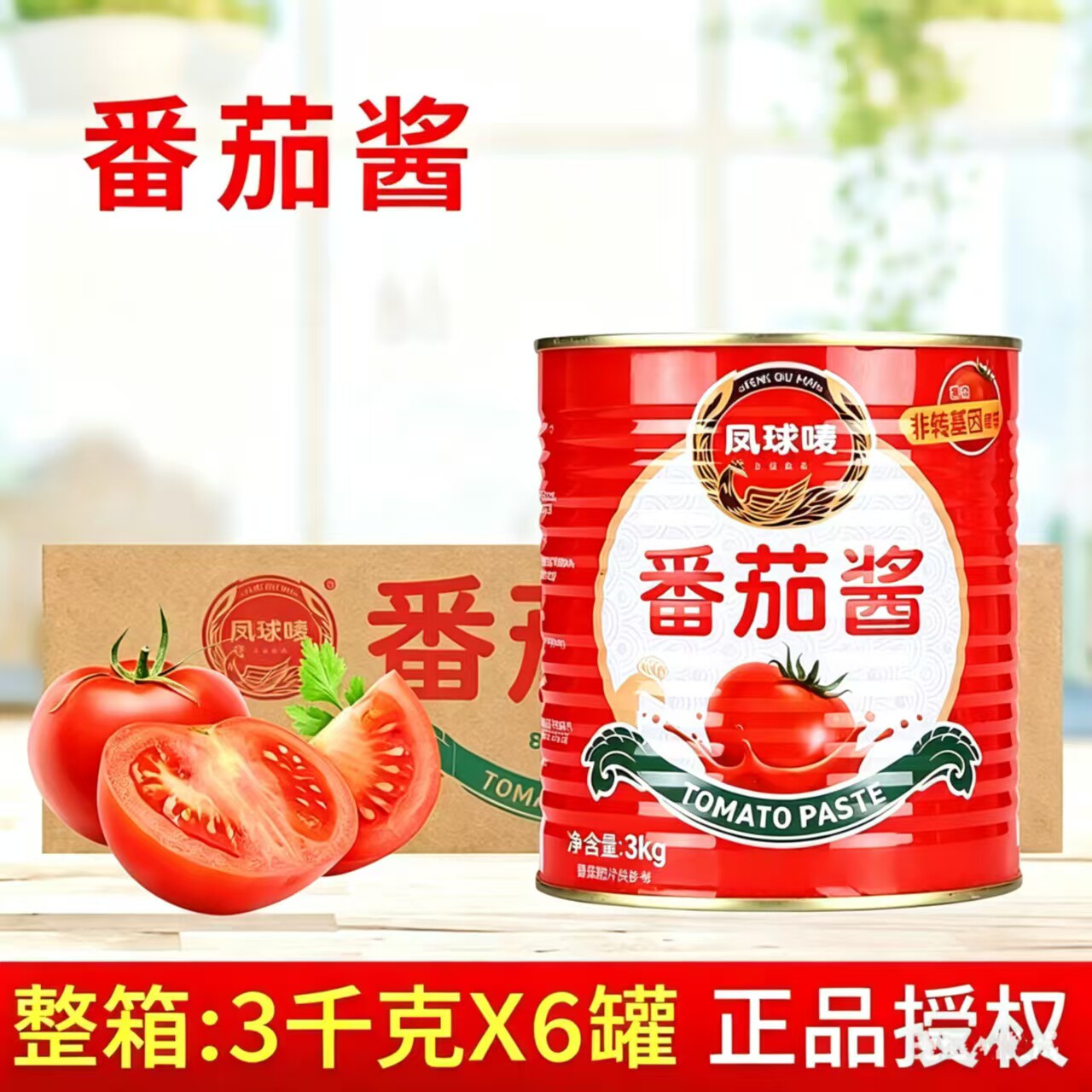 凤球唛番茄酱无添加3kg*6桶新疆特产铁罐装纯番茄酱番茄
