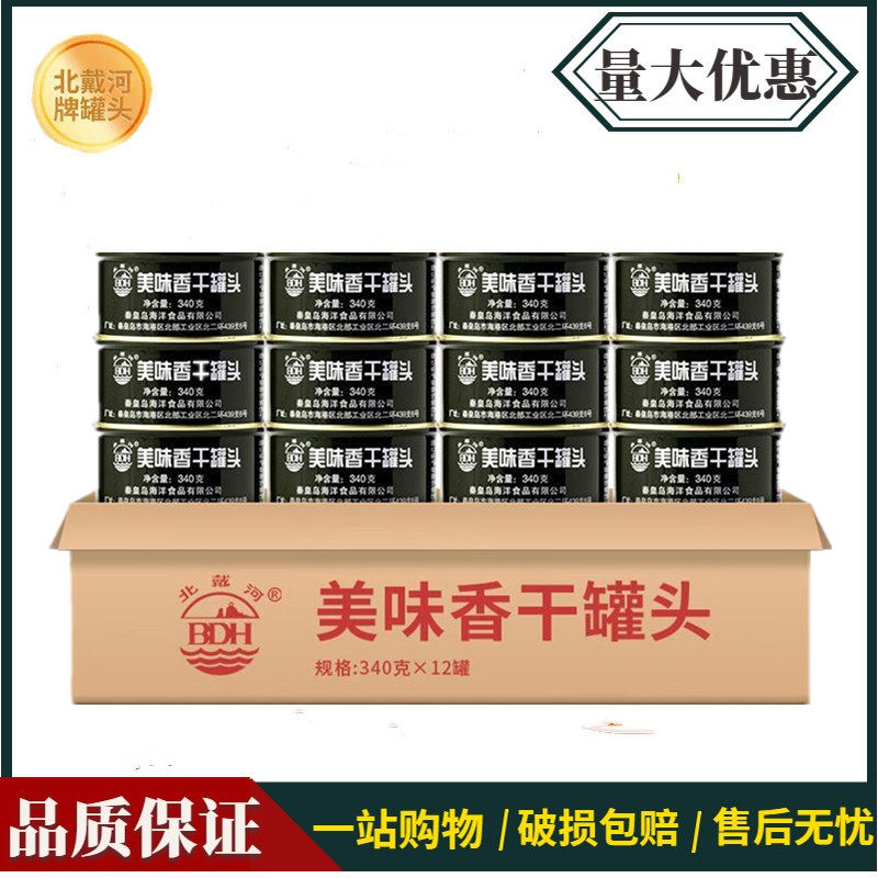 北戴河美味香干罐头五香豆腐干腐竹即食素食家庭应急储备食品