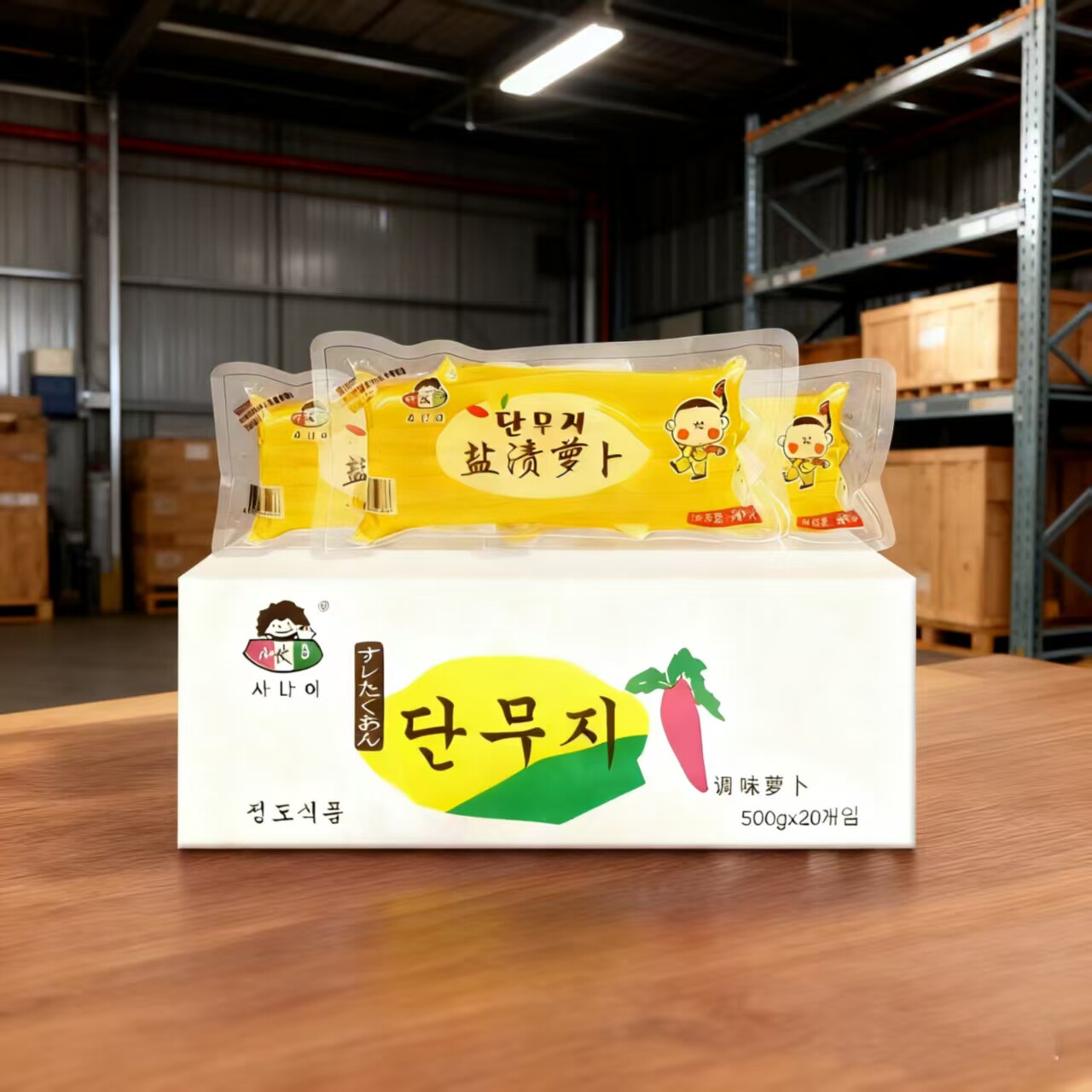 小伙子黄萝卜500g*20袋整箱韩式寿司韩国紫菜包饭食材切条金大根