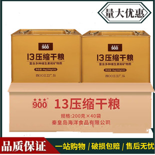 13型压缩饼干900压缩饼干90压缩干粮应急长期储备食品代餐饱腹