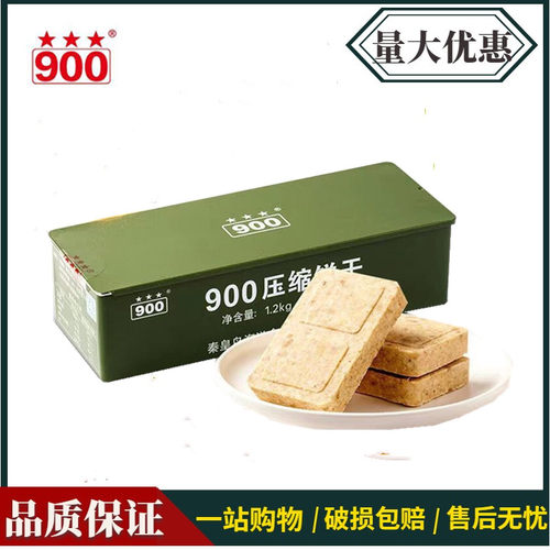 900压缩干粮压缩饼干200g*6袋