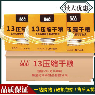 盒 13型压缩饼干900压缩饼干90压缩干粮应急食品代餐饱腹独立包装