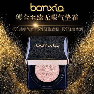 抖音同款半夏风吟鎏金无瑕气垫BB霜遮瑕隔离控油滋润保湿持久不脱