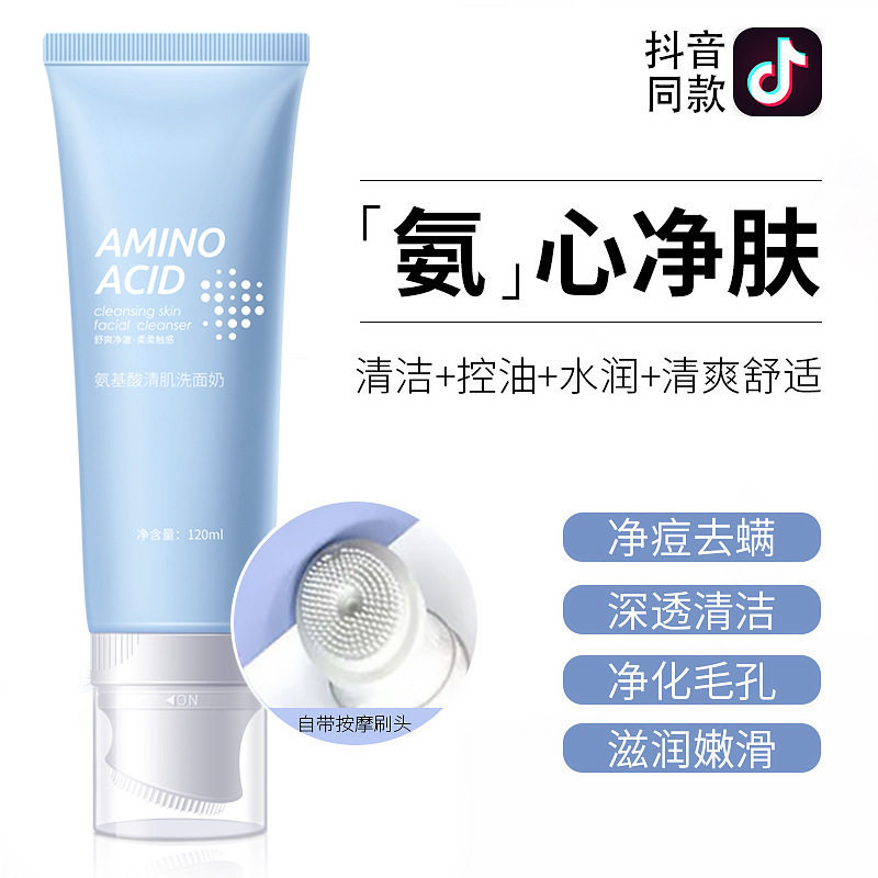 氨基酸泡沫按摩刷头洗面奶nicor