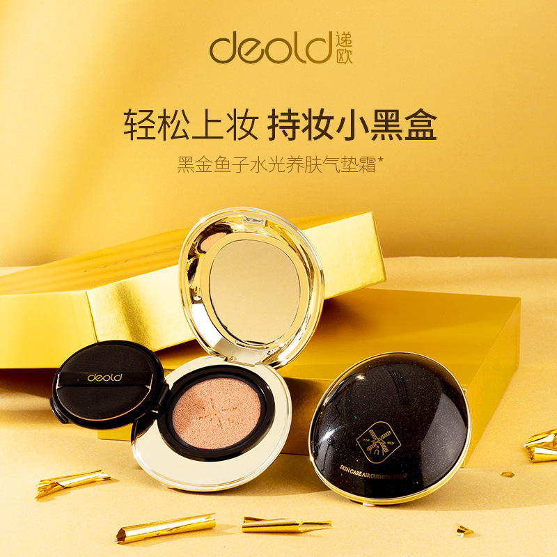 养肤遮瑕气垫霜deold/递欧遮瑕膏