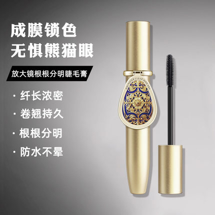 递欧放大镜睫毛膏纤长丰盈卷翘持久美睫墨黑不易晕染防水液笔带刷