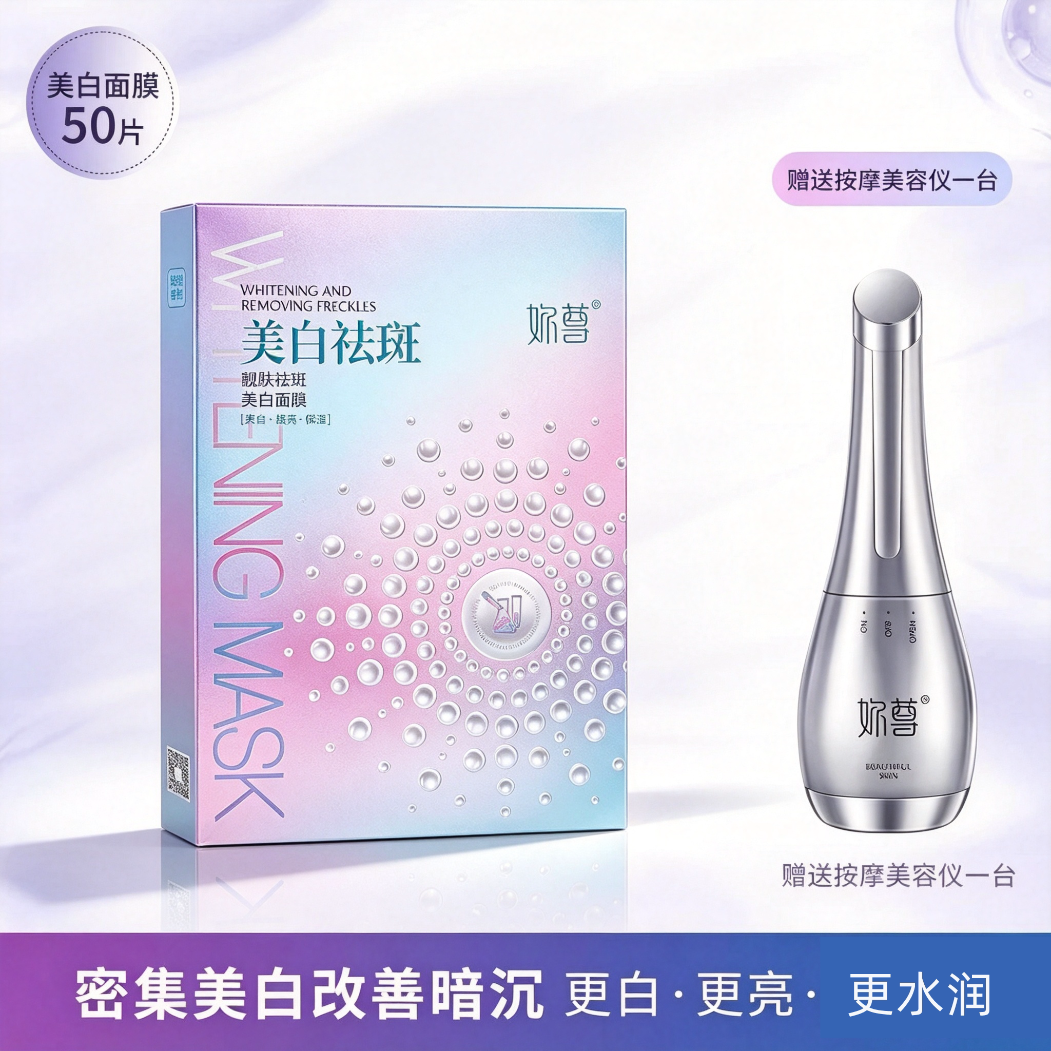 妳尊恋姬美白溶斑亮颜弹润祛斑面膜皙白淡斑补水提亮去黄气正品店