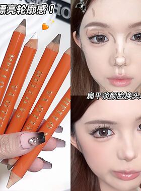 【送手指扑】双头修容笔侧影阴影修饰水泥棒高光哑光提亮自然立体
