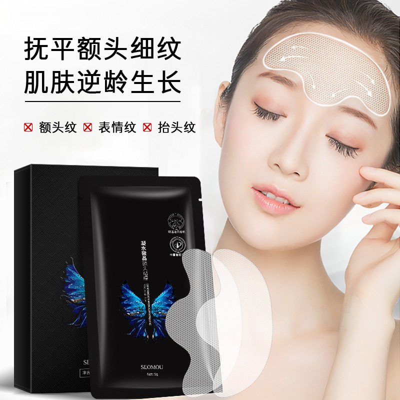 6D凝水微晶额头纹贴淡化抬头纹