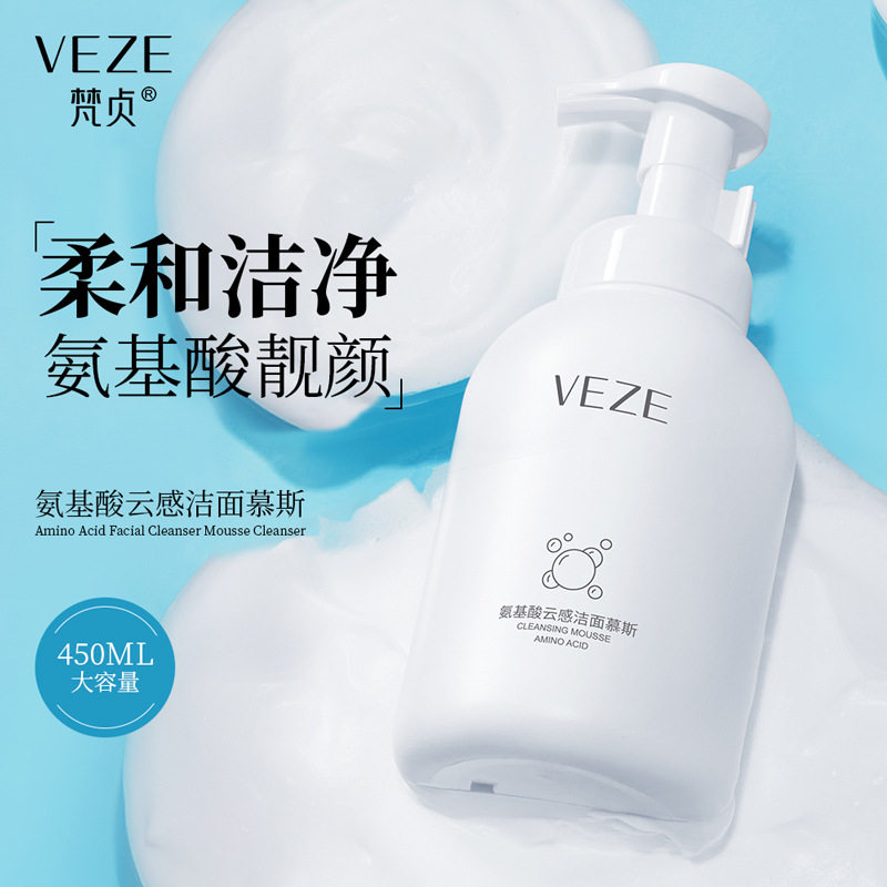 氨基酸洗面奶美容院专用大瓶慕斯温和控油深层清洁去油泡沫洁面乳