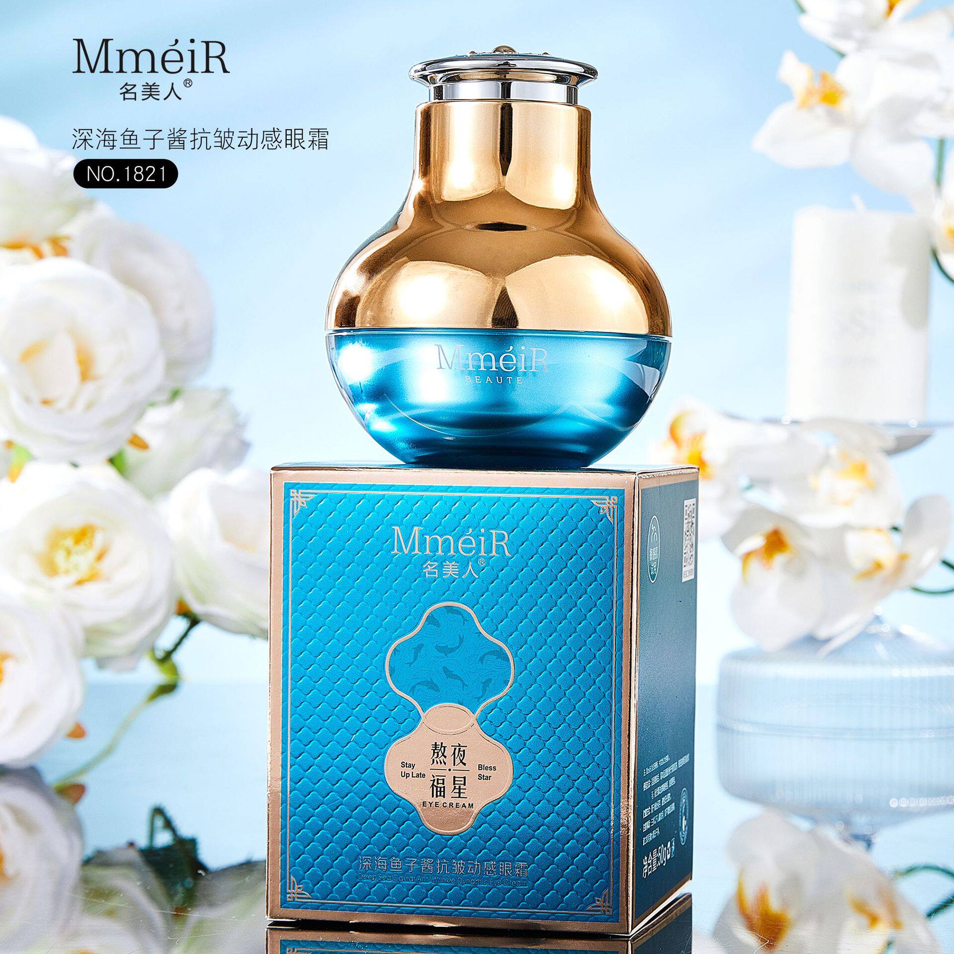 电动眼霜细纹去紧致抗皱名美人深海鱼子酱男女黑眼圈脂肪粒按摩仪