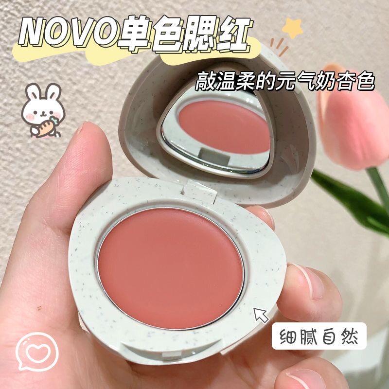 NOVO腮红泥膏眼影多用纯欲哑光自然裸妆淡妆必用胭脂轻薄不油腻女