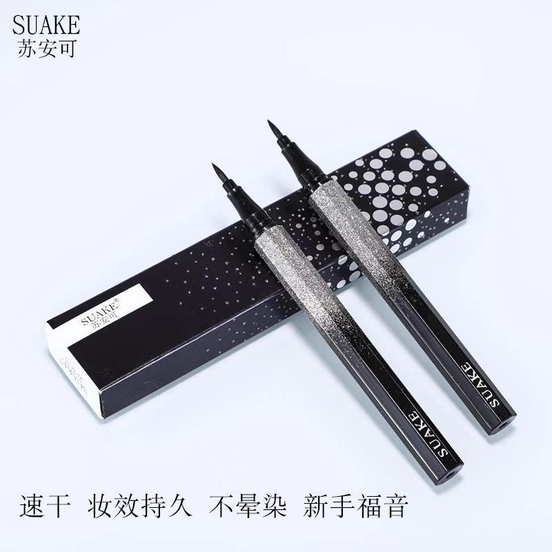 流星星空眼线笔防水防汗不晕染持久不脱色女眼线液笔李佳琦推荐