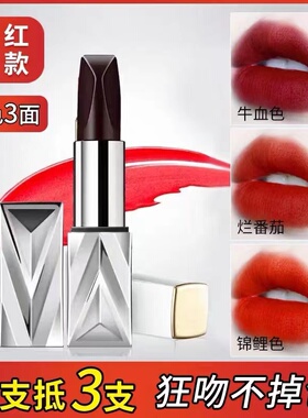 囗红女不脱色鼎妆黑钻丰盈口红三色合一烂番茄牛血色学生款彩妆