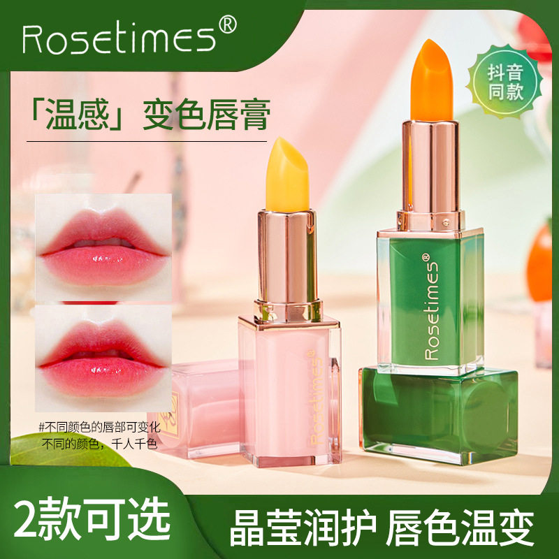胡萝卜素变色润唇膏保湿滋润千人千色口红女不沾杯不掉色孕妇可用