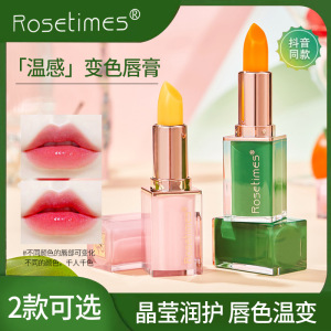 温感变色淡化唇纹持久润唇膏大牌