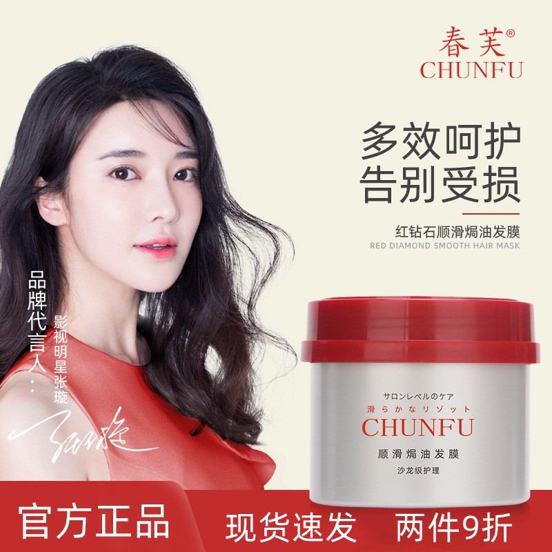 发膜免蒸护发素修复干枯毛躁深层滋润头发护理烫染受损官方正品