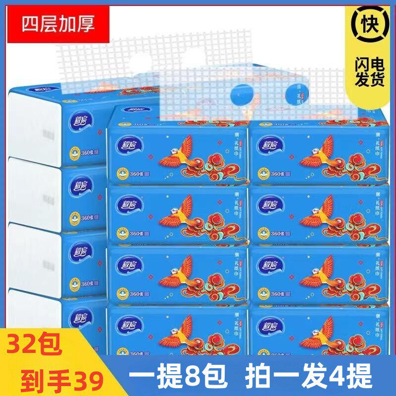 一提8包批抽纸发家用餐巾纸面巾纸实惠装公司送礼地推卫生纸巾抽