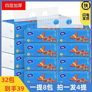 一提8包批抽纸发家用餐巾纸面巾纸实惠装公司送礼地推卫生纸巾抽