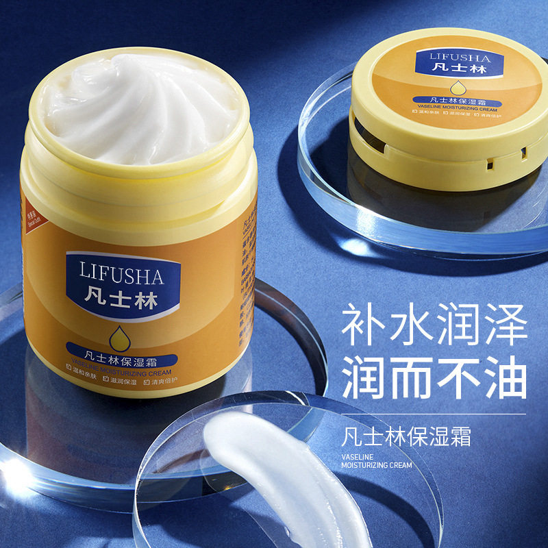 LIFUSHA黎芙莎凡士林保湿霜护肤补水清爽不油腻防干裂润肤身体乳